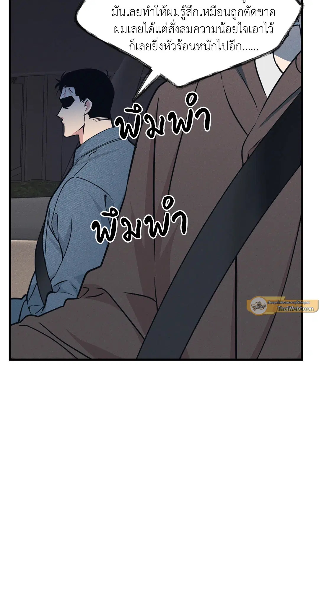 Full Volume ตอนที่ 76.45 — page 65 of 67