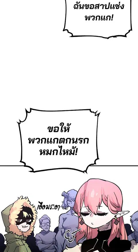 The Player ตอนที่ 12 — page 60 of 100