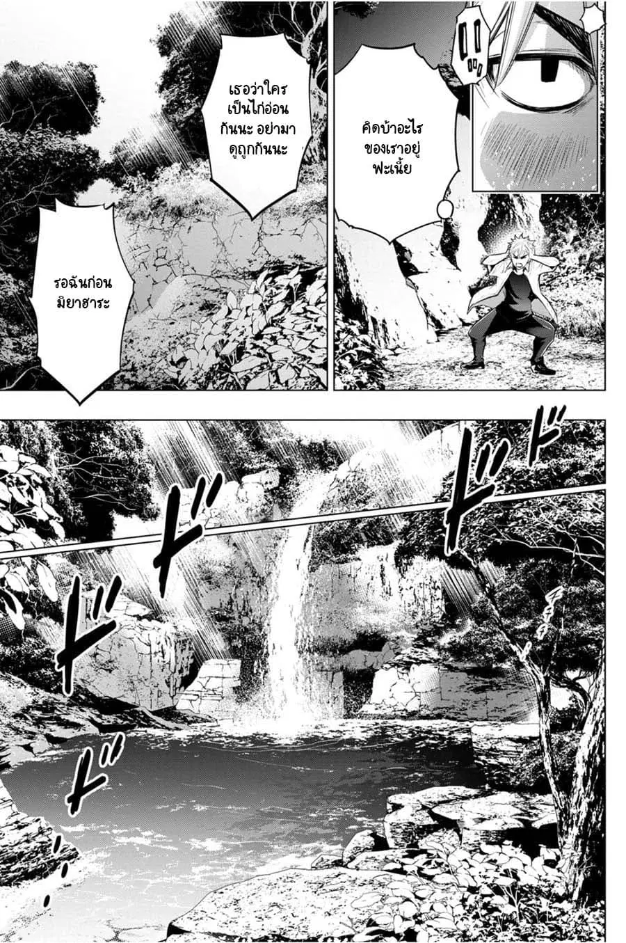 Ingoshima ตอนที่ 31 — page 14 of 42