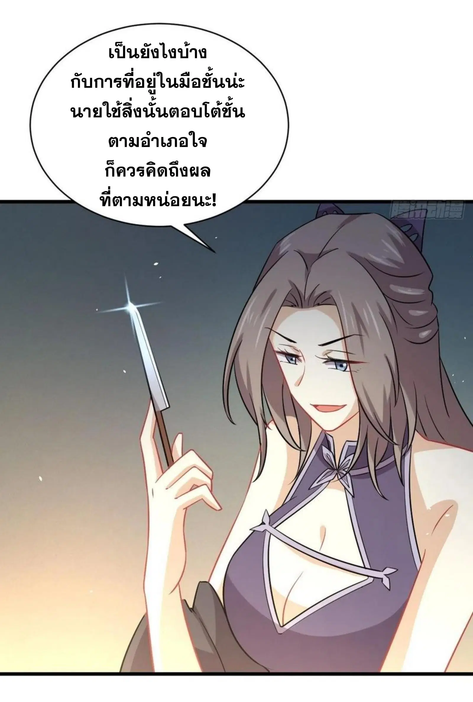 Immortal Swordsman in the Reverse World ตอนที่ 142 — page 20 of 31
