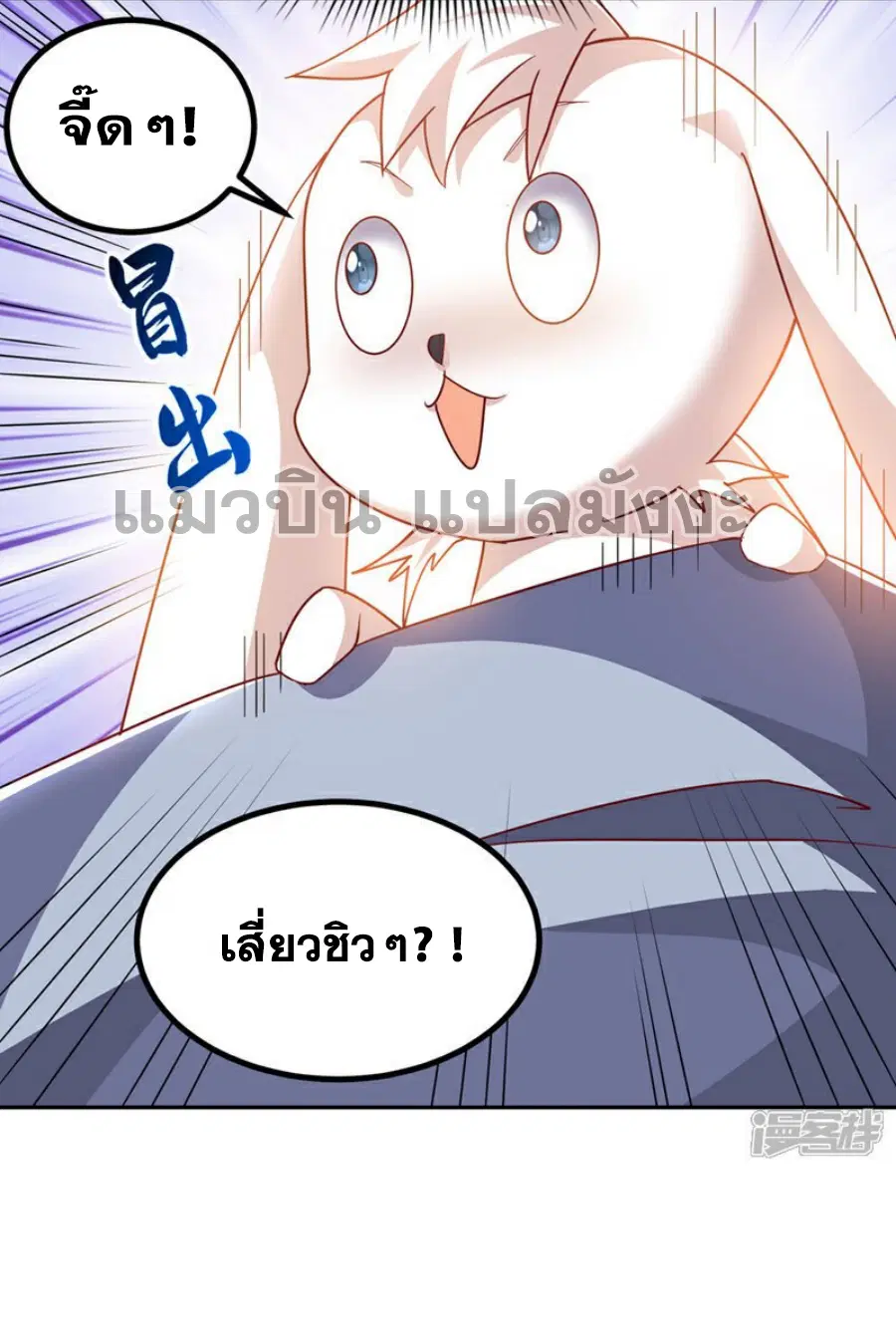 Wu Ni ตอนที่ 367 — page 27 of 34