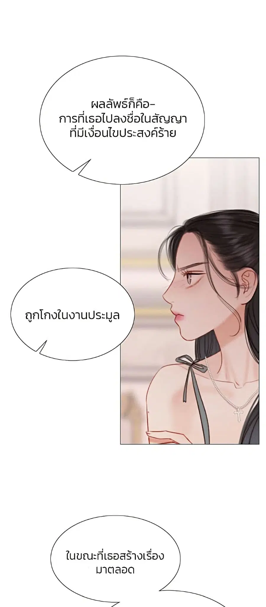 Serena ตอนที่ 8 — page 24 of 52