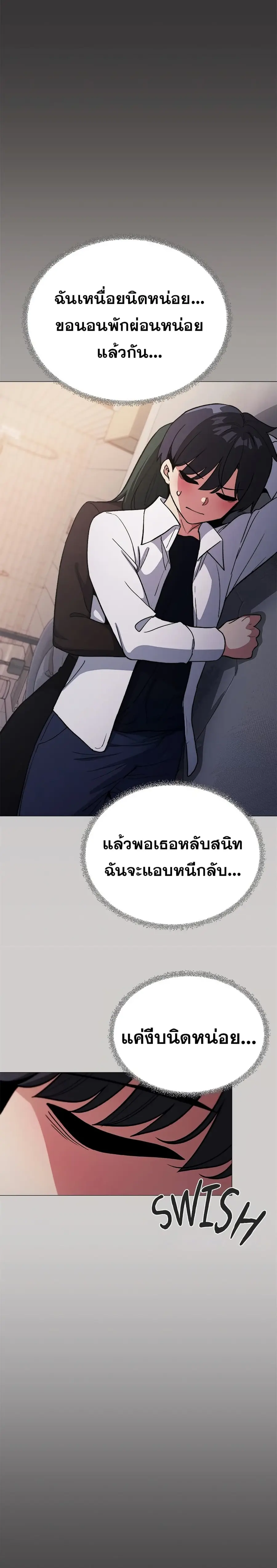 Stop Smoking ตอนที่ 45 — page 32 of 38