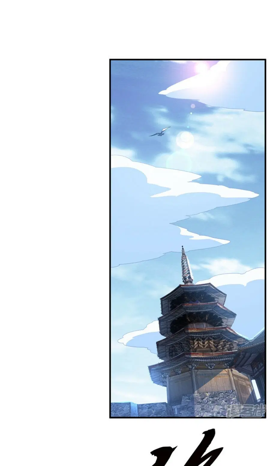 Wu Ni ตอนที่ 313 — page 16 of 33