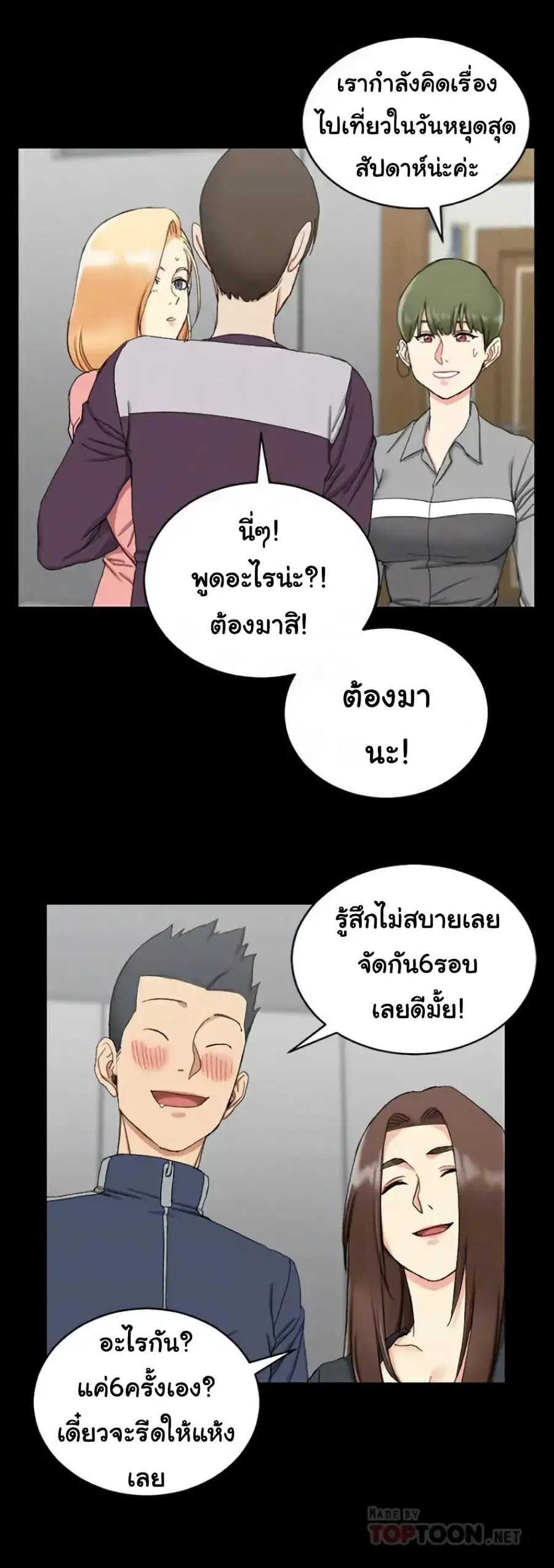 His Place ตอนที่ 62 — page 16 of 29