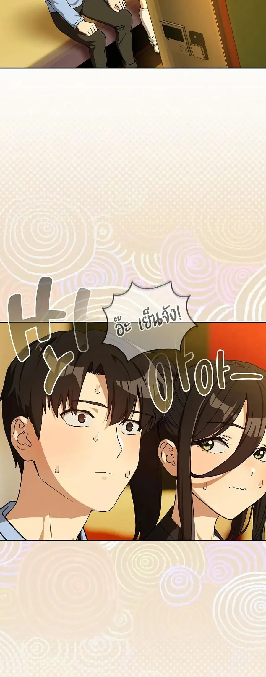After Work Love Affairs ตอนที่ 96 — page 9 of 53