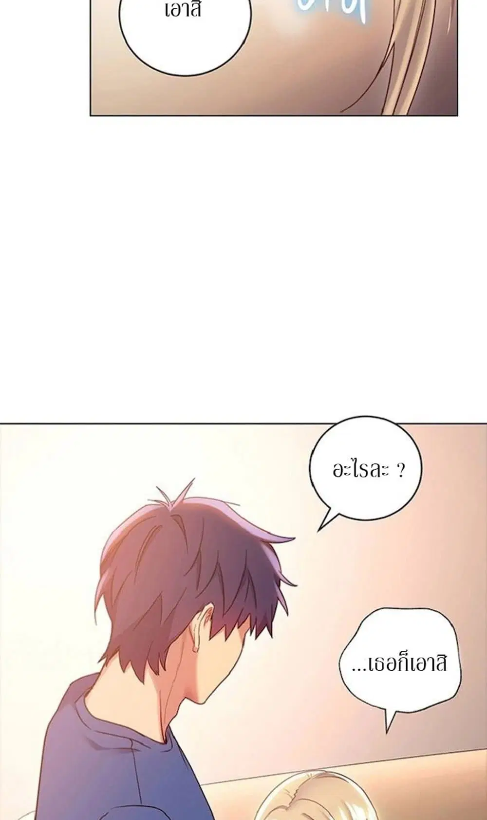 Stepmother Friends ตอนที่ 15 — page 46 of 64