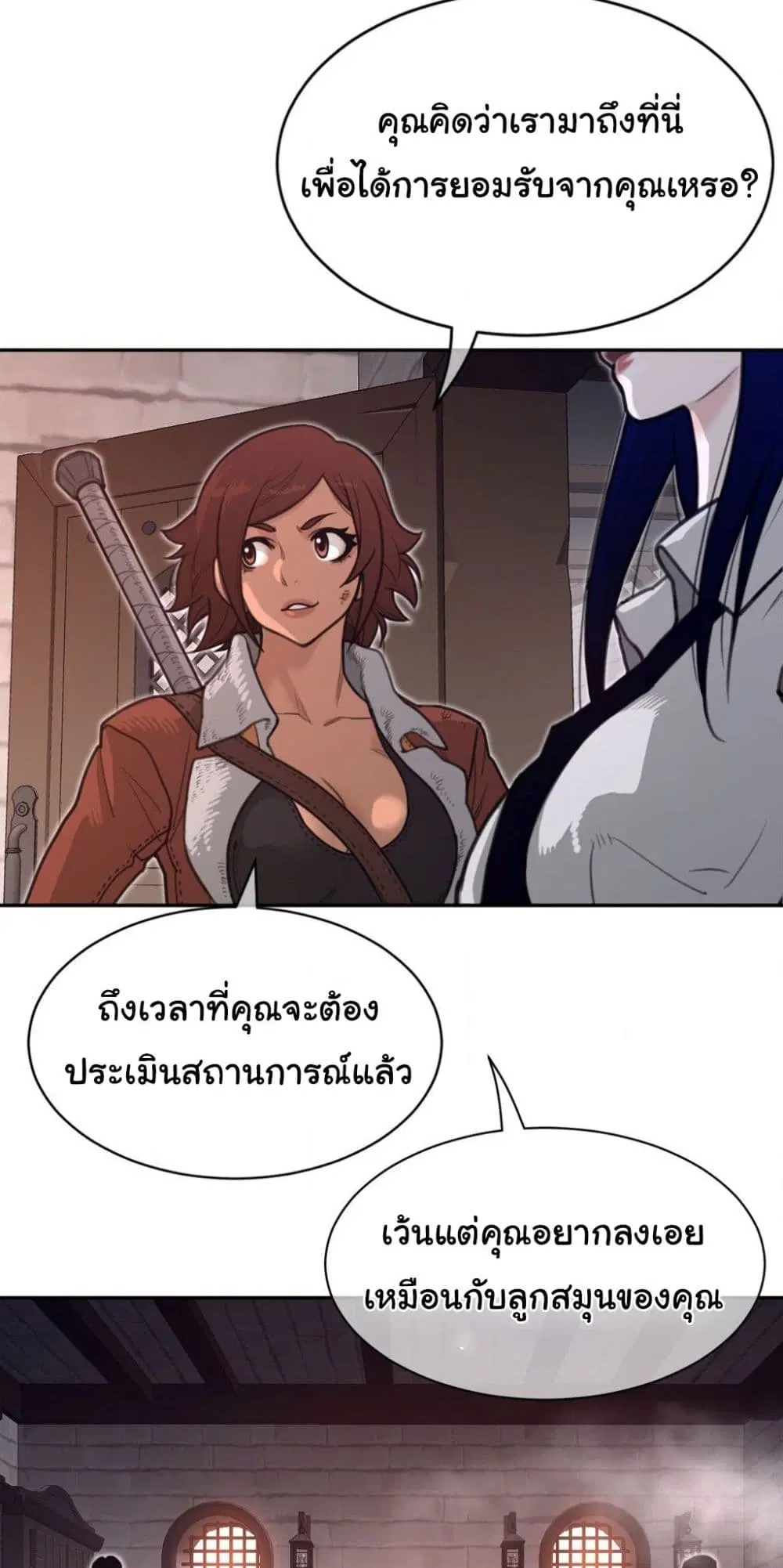 Perfect Half ตอนที่ 193 — page 18 of 41