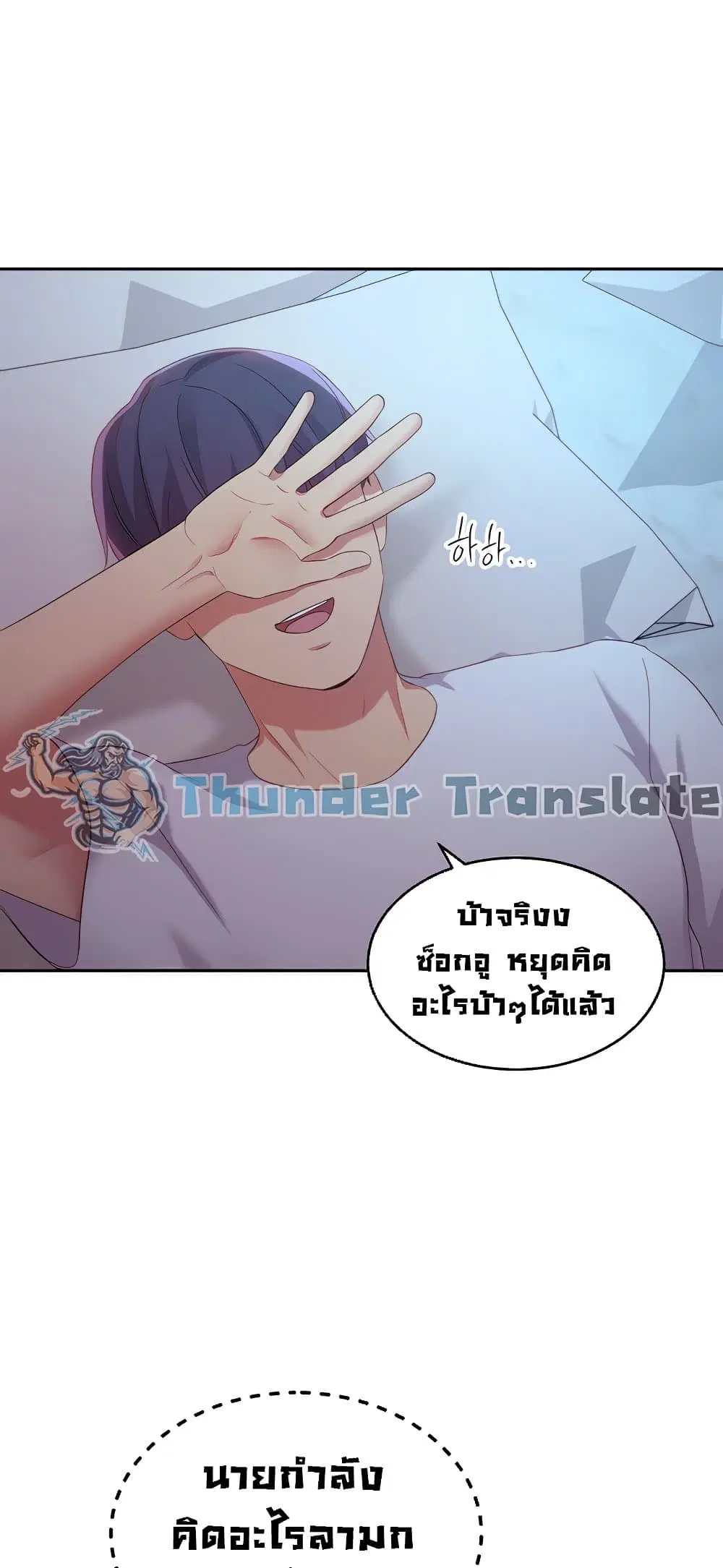 Stepmother Friends ตอนที่ 92 — page 25 of 82