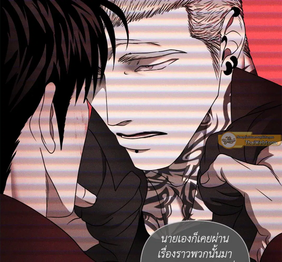 Shutline ตอนที่ 93 — page 36 of 128