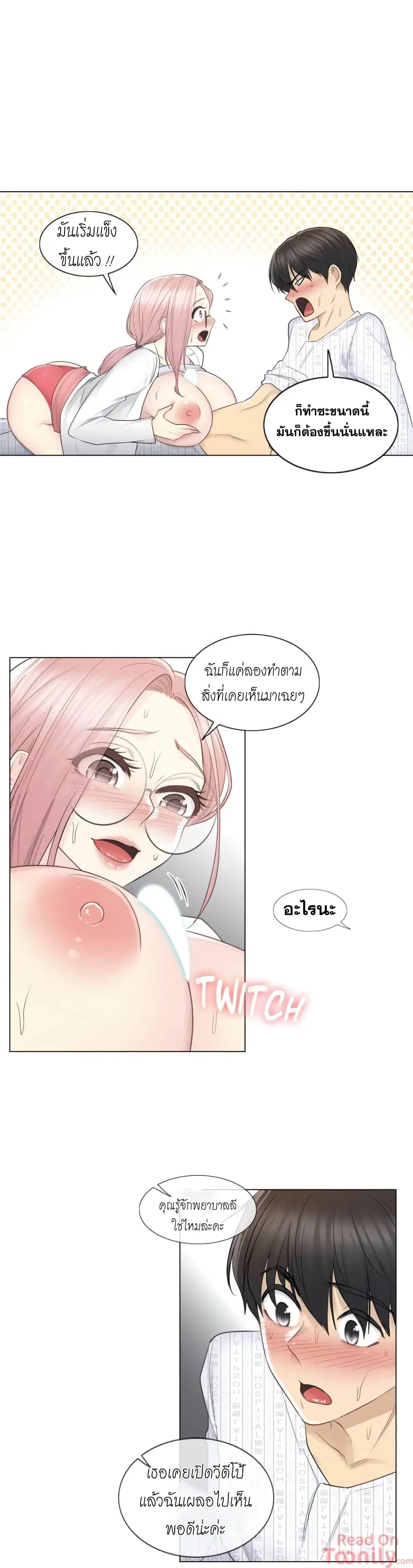 Touch to Unlock ตอนที่ 12 — page 26 of 34
