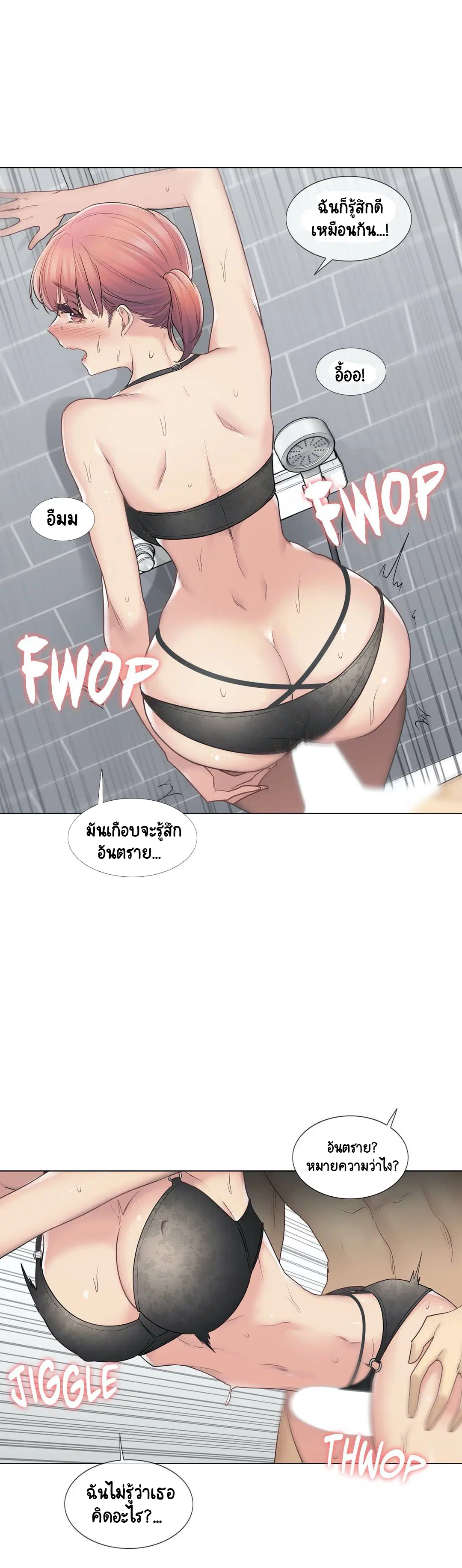 Touch to Unlock ตอนที่ 50 — page 5 of 30