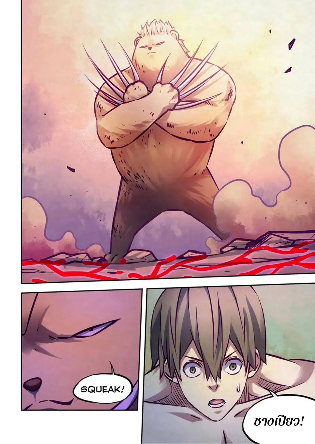 The Last Human ตอนที่ 301.305 — page 16 of 80