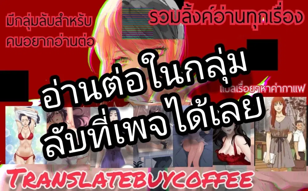 Sextudy Group ตอนที่ 28 — page 33 of 33