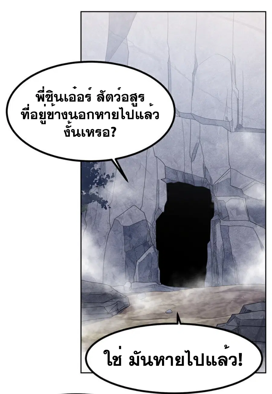 Wu Ni ตอนที่ 367 — page 9 of 34