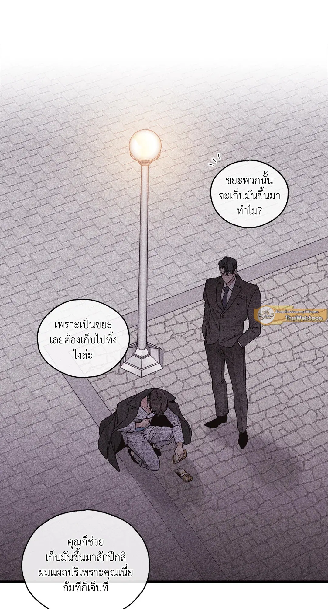 PAYBACK ตอนที่ 94 — page 92 of 94