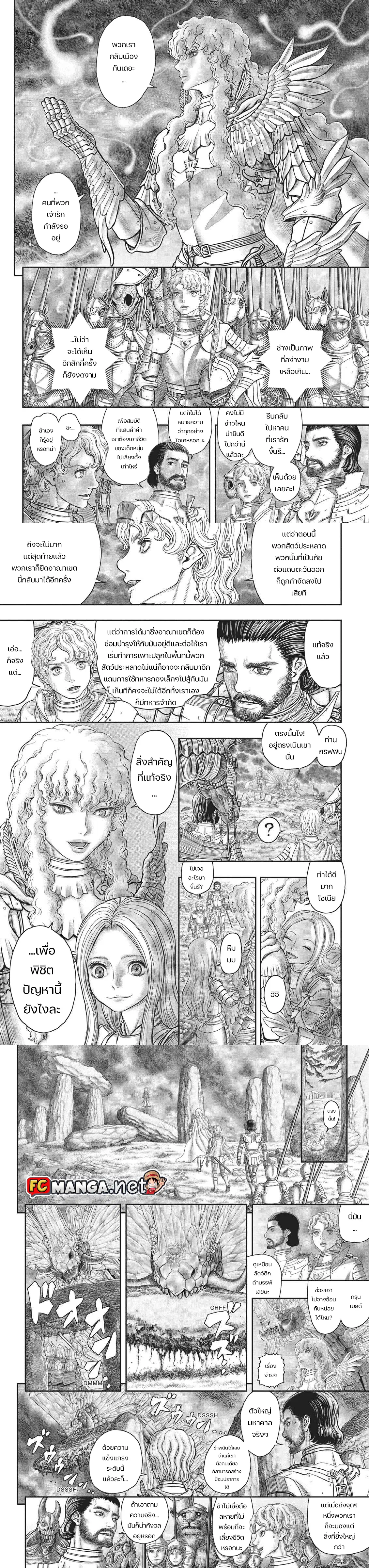 Berserk ตอนที่ 357 — page 6 of 10