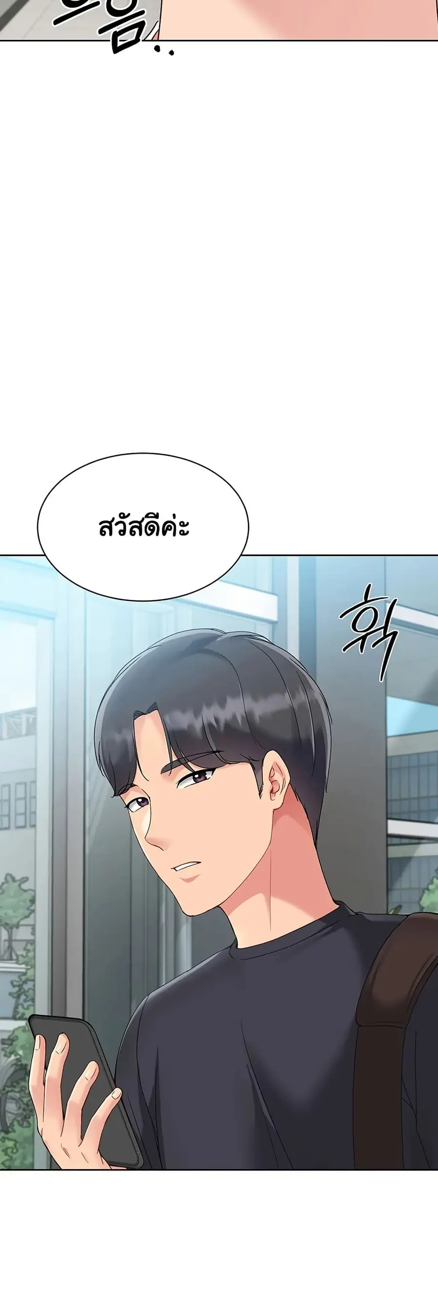 Set Up ตอนที่ 57 — page 38 of 61