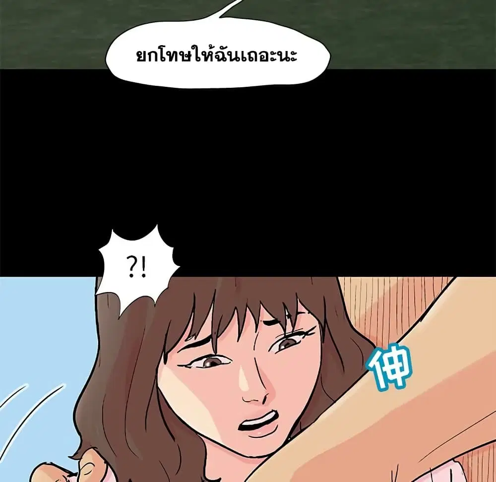 Project Utopia ตอนที่ 96 — page 17 of 62