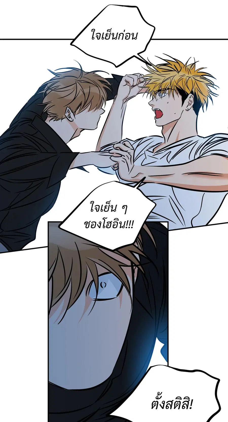 Lucky Paradise ตอนที่ 81.27 — page 49 of 64