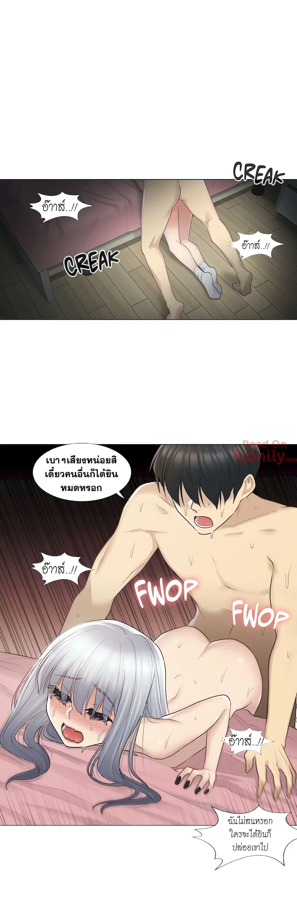 Touch to Unlock ตอนที่ 18 — page 3 of 41