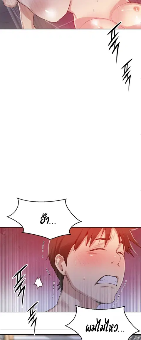 Secret Class ตอนที่ 15 — page 41 of 61
