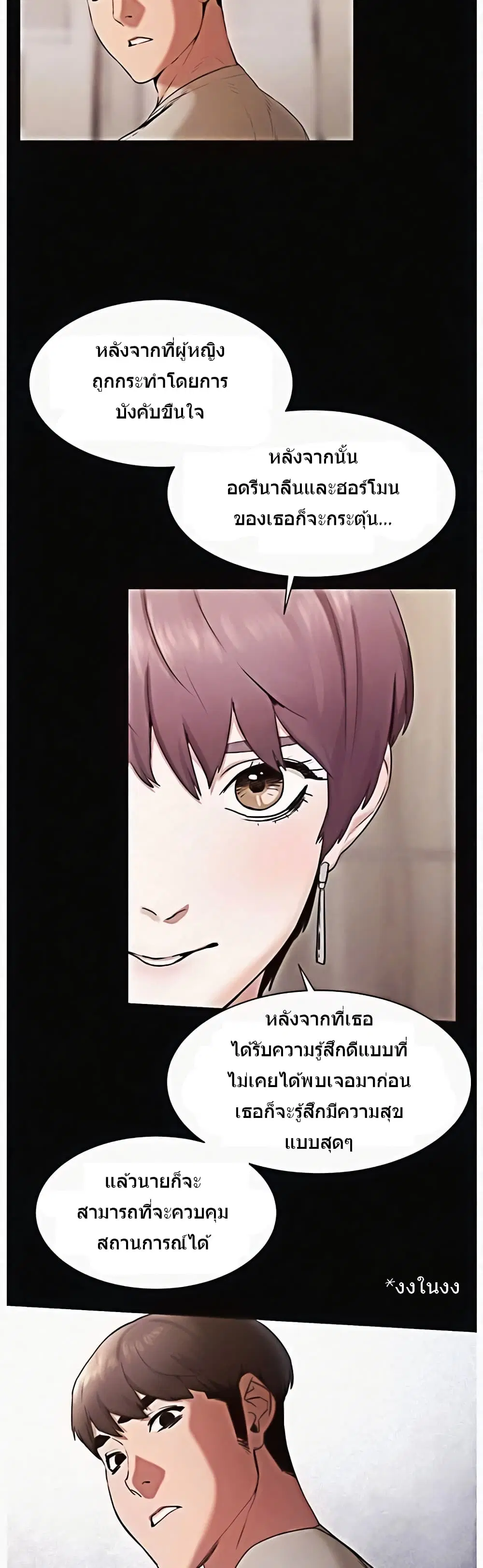 Silent War ตอนที่ 99 — page 2 of 29