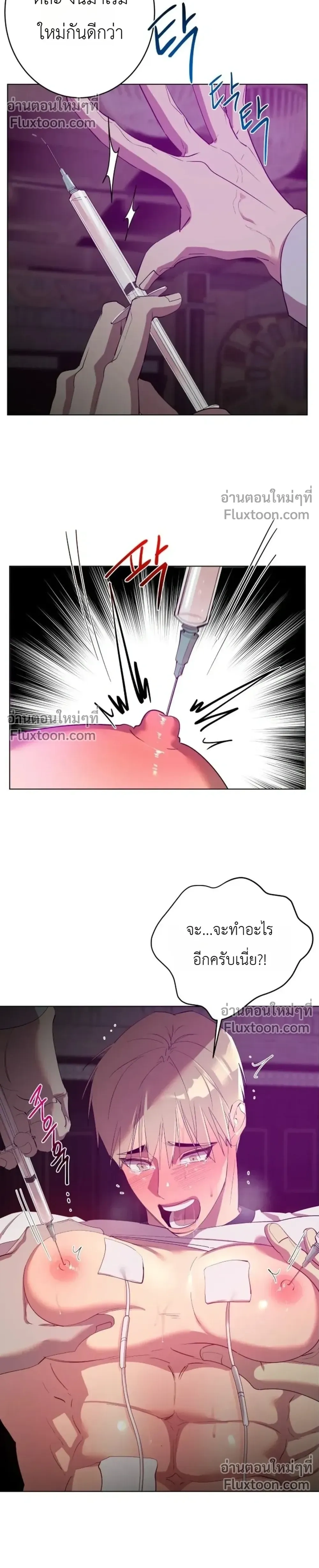The Man of My Desires – ผู้ชายในความปรารถนา ตอนที่ 2 — page 8 of 25