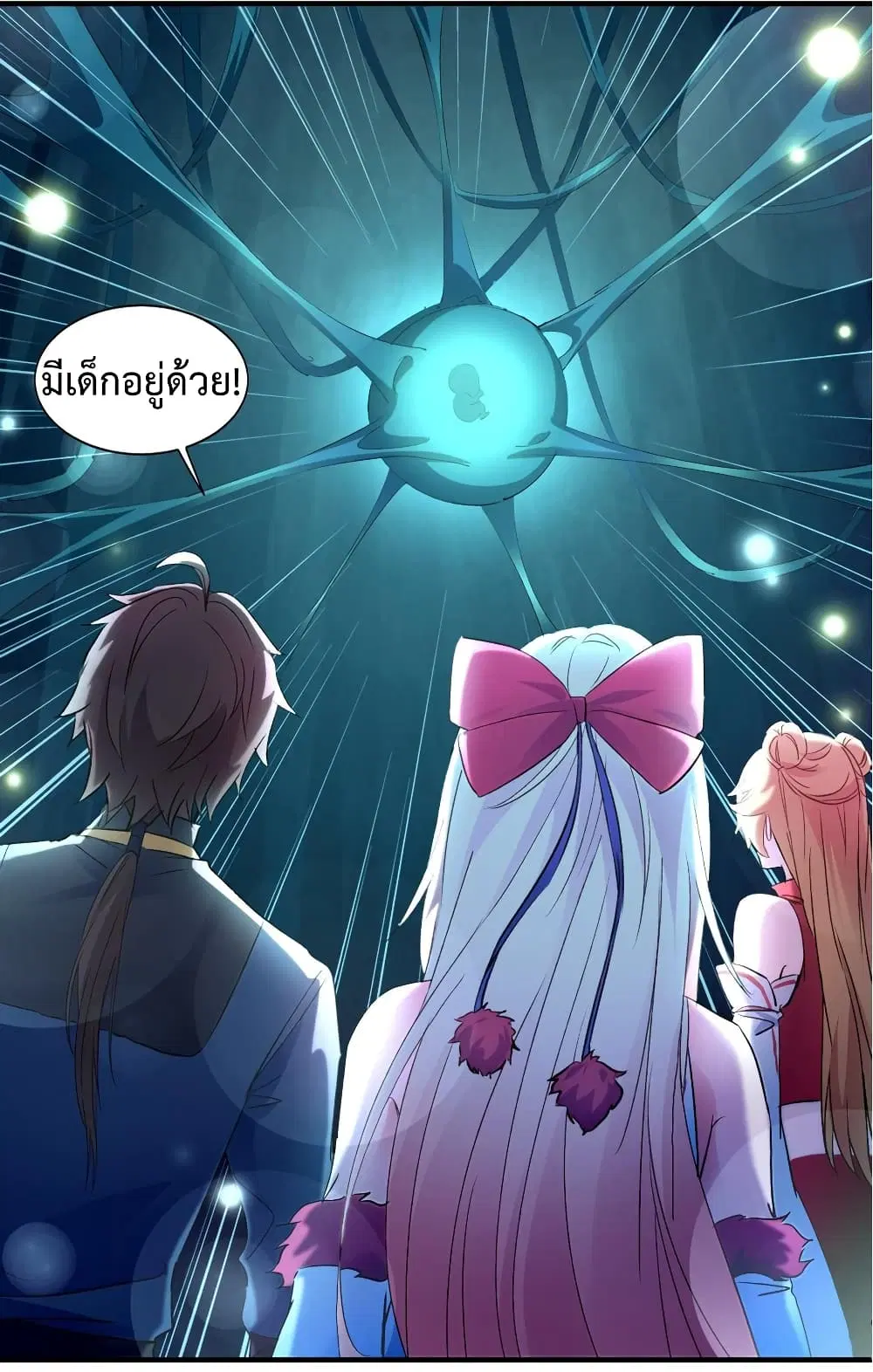 Super Harem Card ตอนที่ 10 — page 29 of 62