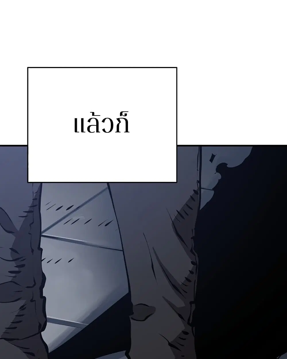 The Player ตอนที่ 49 — page 7 of 99