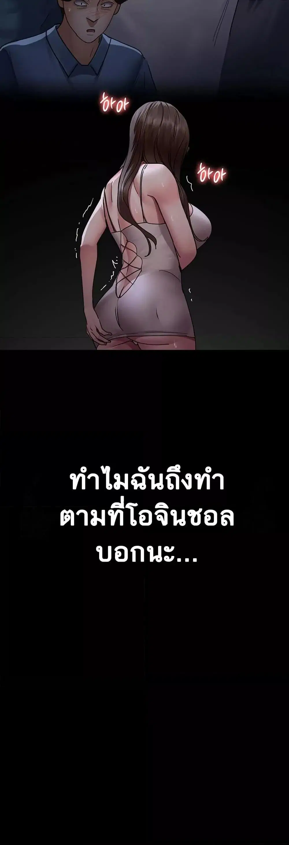 Night Hospital ตอนที่ 105 — page 60 of 80