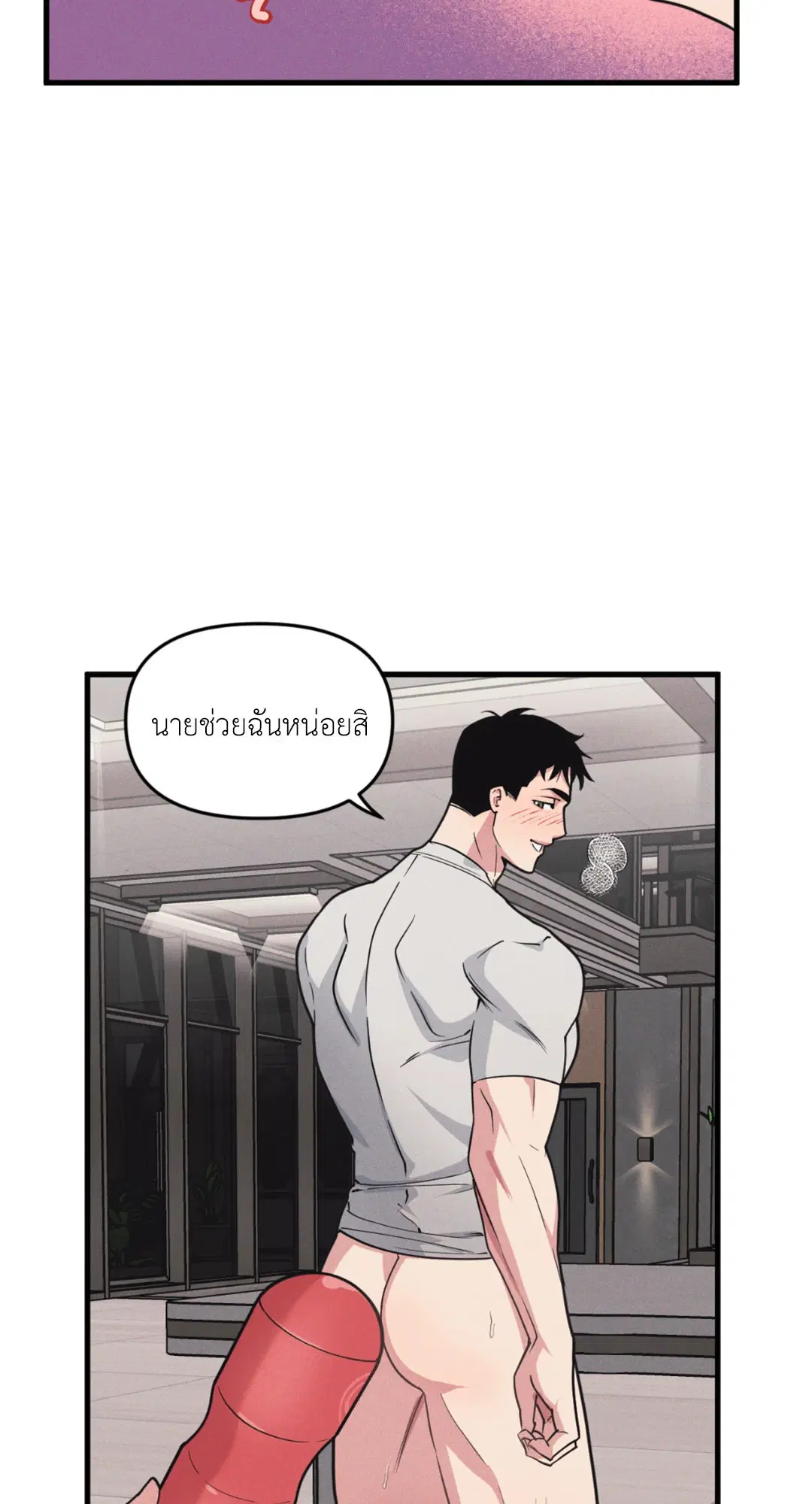 Full Volume ตอนที่ 76.27 — page 14 of 64