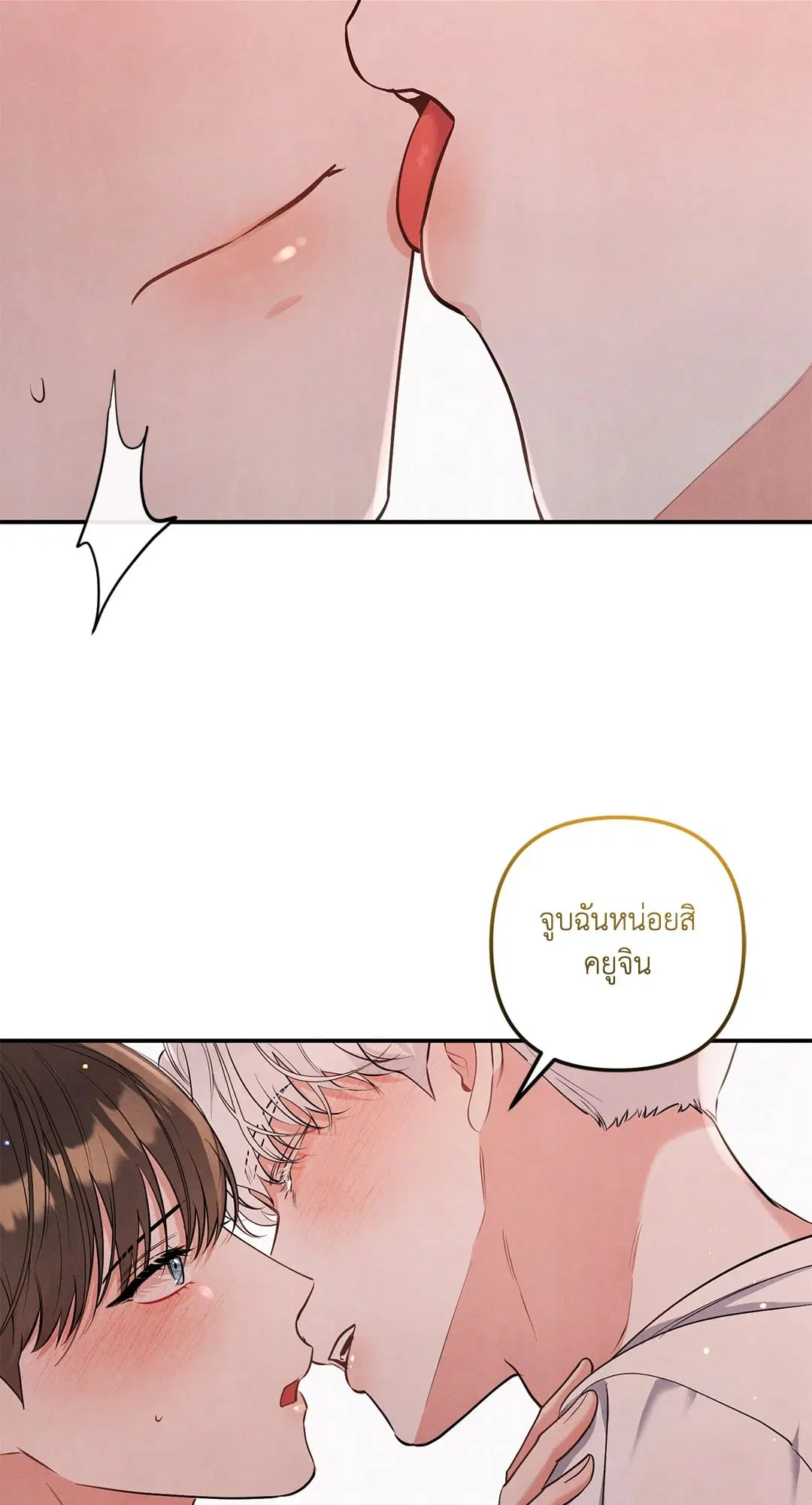 Roses and Champagne ตอนที่ 73.03 — page 35 of 55