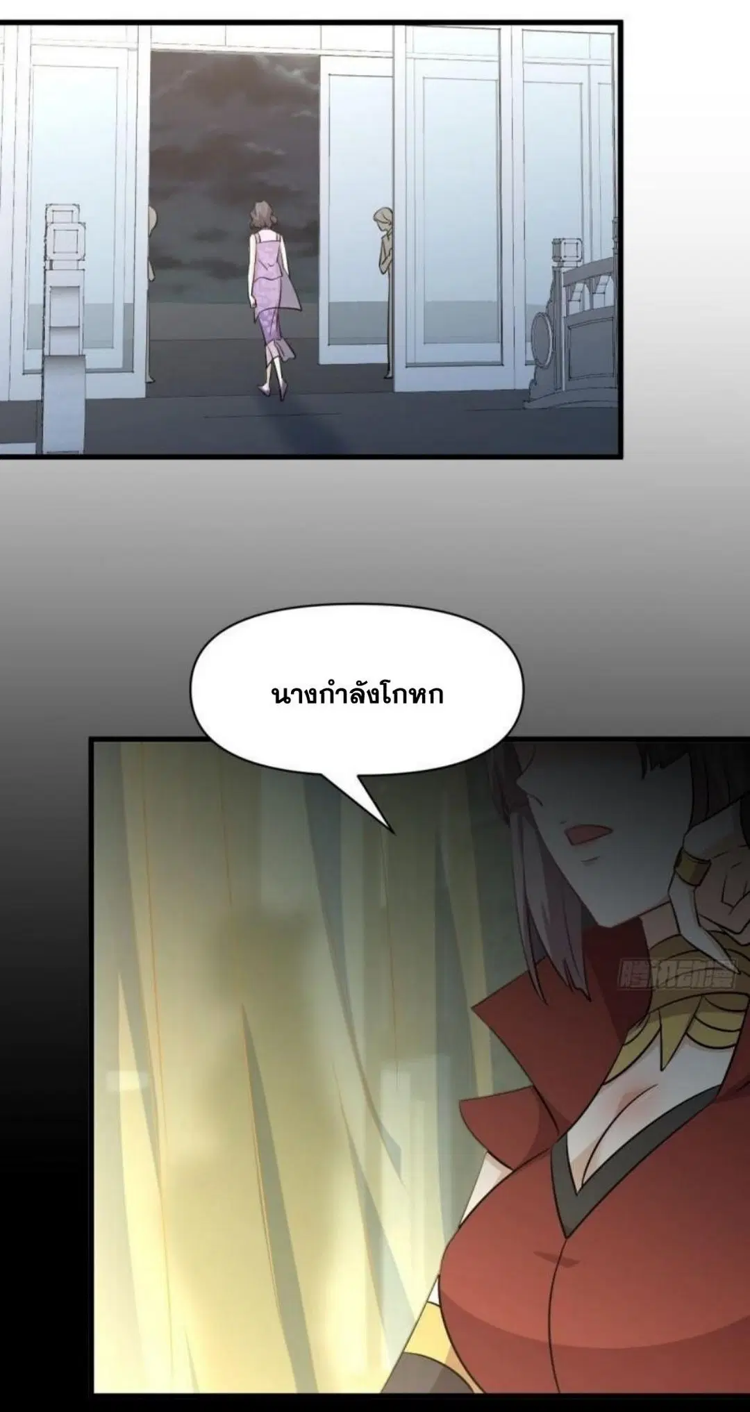Immortal Swordsman in the Reverse World ตอนที่ 268 — page 47 of 50