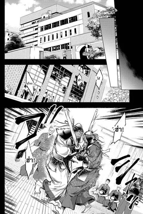 Ingoshima ตอนที่ 12 — page 17 of 22