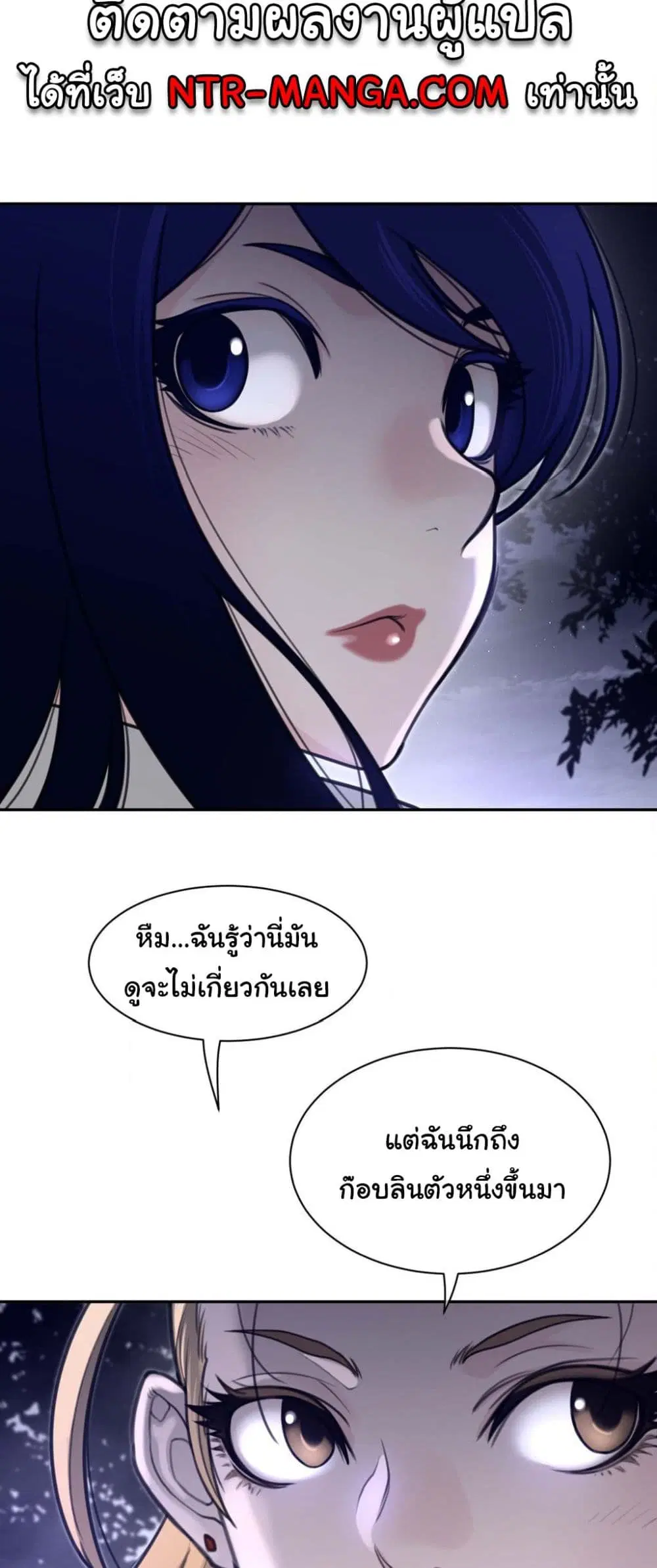 Perfect Half ตอนที่ 178 — page 30 of 31