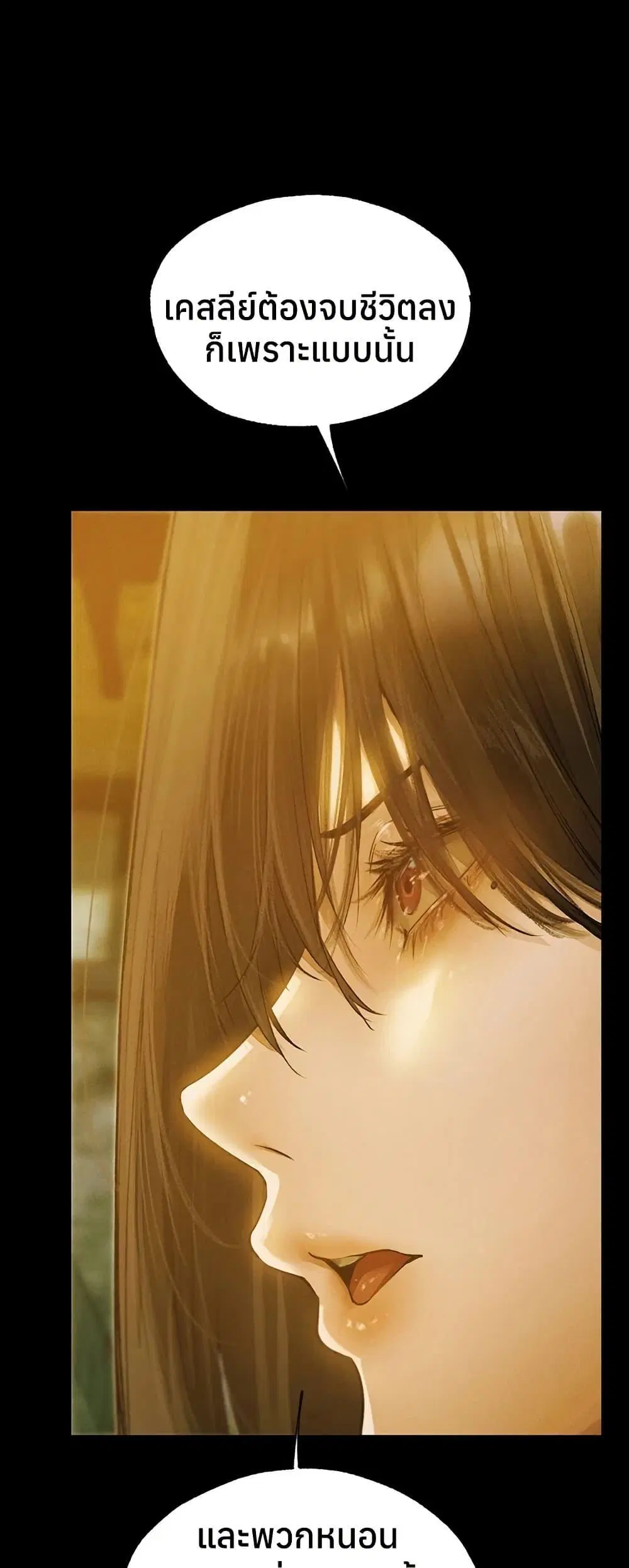Milf Hunting in Another World ตอนที่ 117 — page 26 of 50