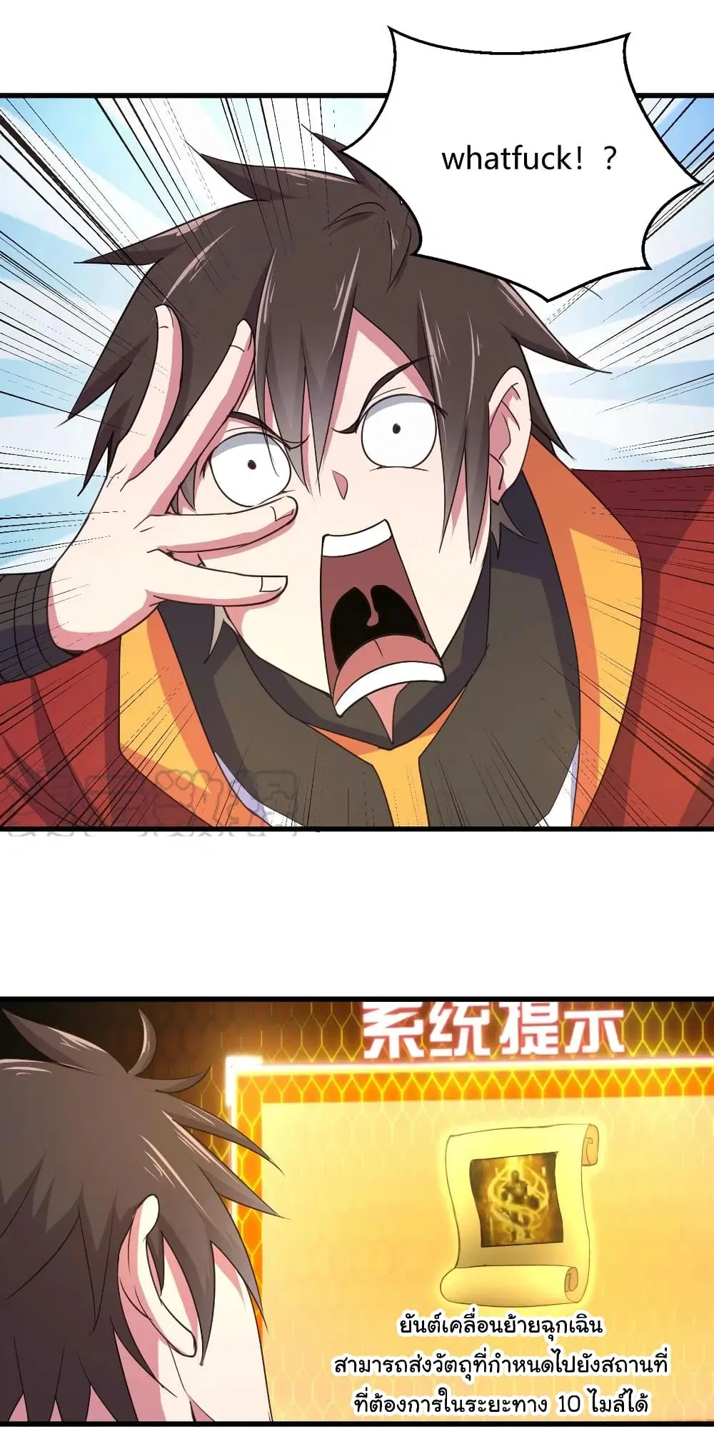 Super Harem Card ตอนที่ 89 — page 27 of 29