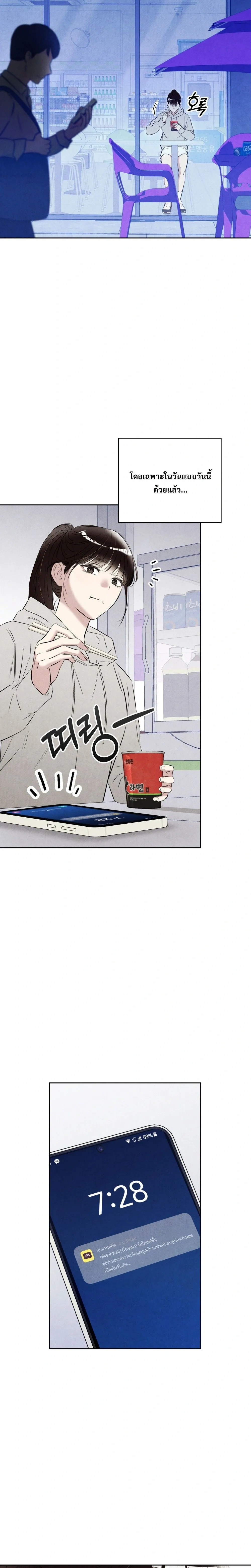 F.W.B – เอฟดับเบิลยูบี ตอนที่ 1 — page 23 of 33