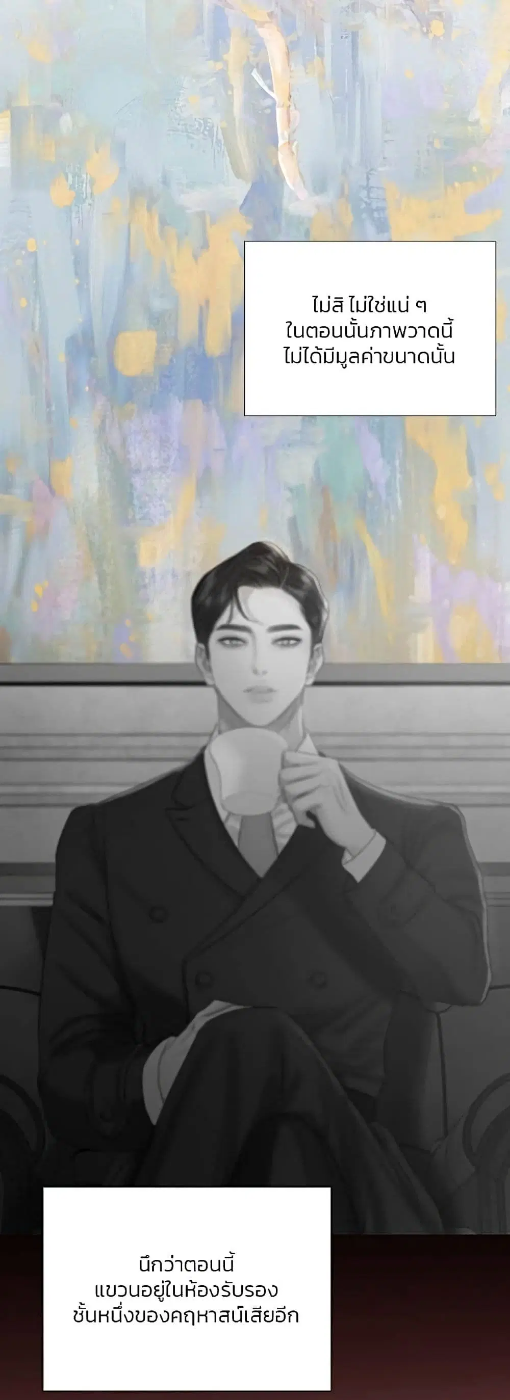Serena ตอนที่ 58 — page 47 of 62