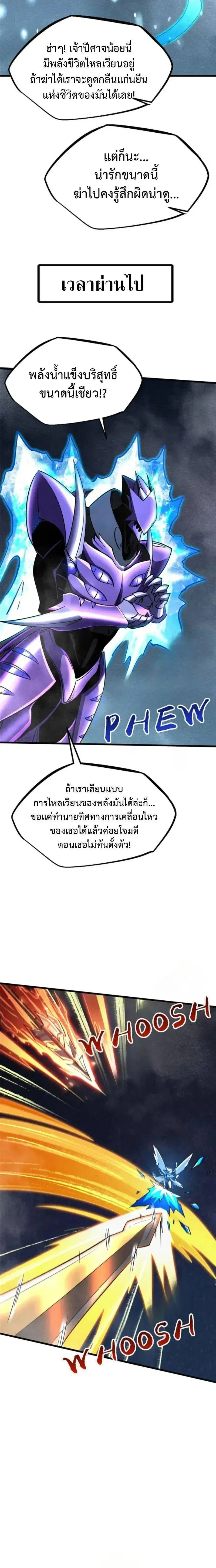 Super God Gene ตอนที่ 278 — page 10 of 12