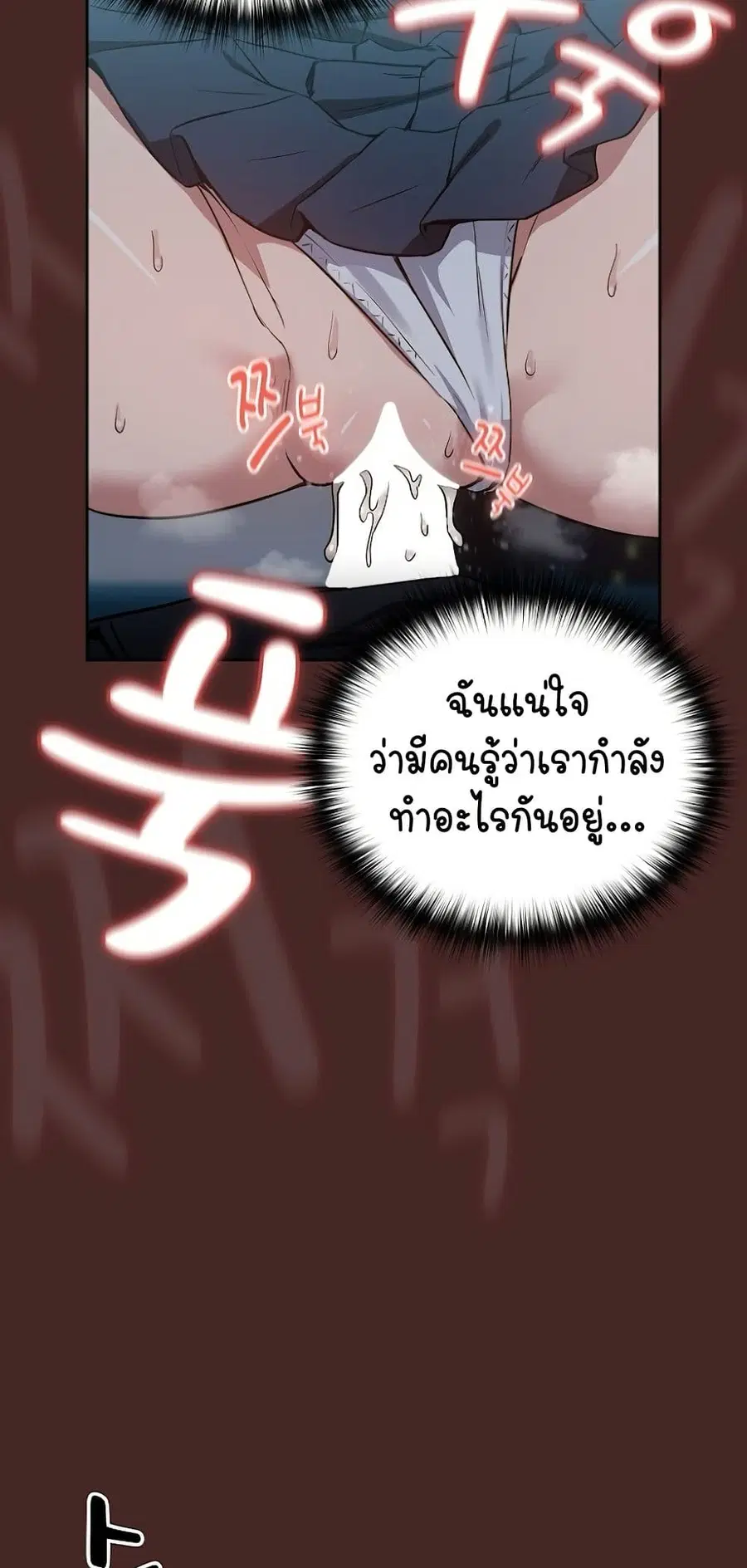 After Work Love Affairs ตอนที่ 37 — page 15 of 54