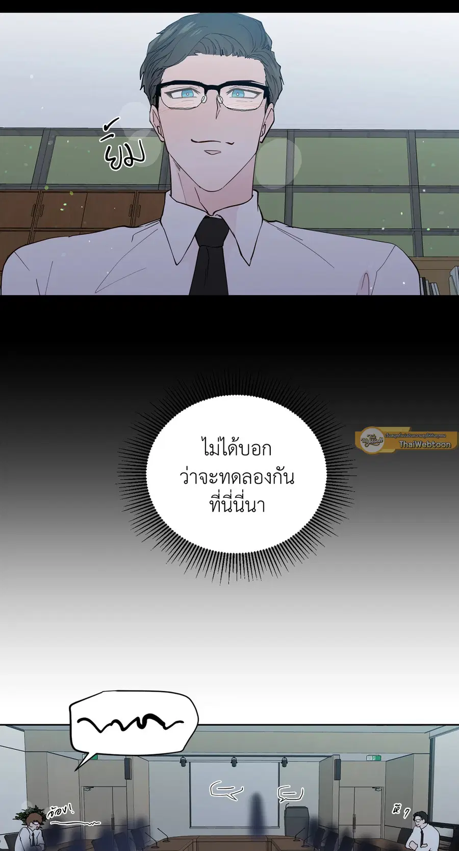 A Man of Virtue ตอนที่ 102.04 — page 65 of 69