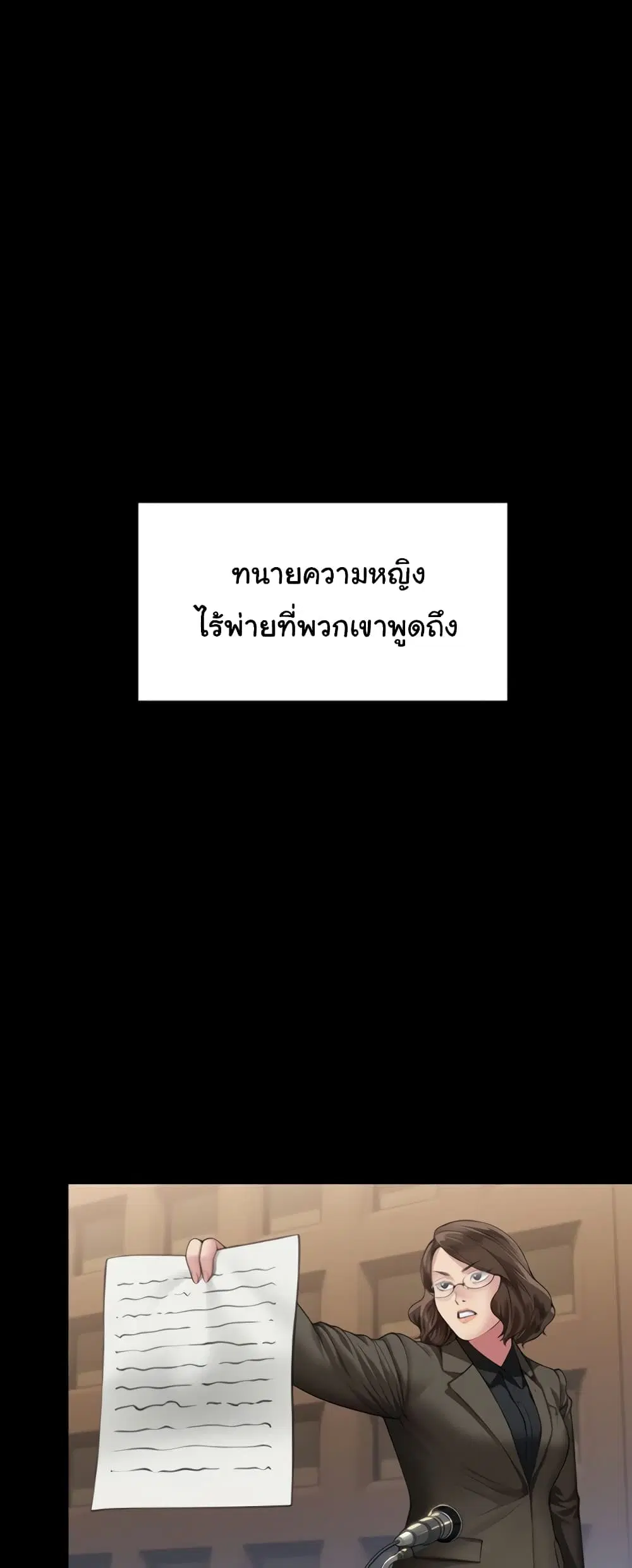 Queen Bee ตอนที่ 324 — page 32 of 80