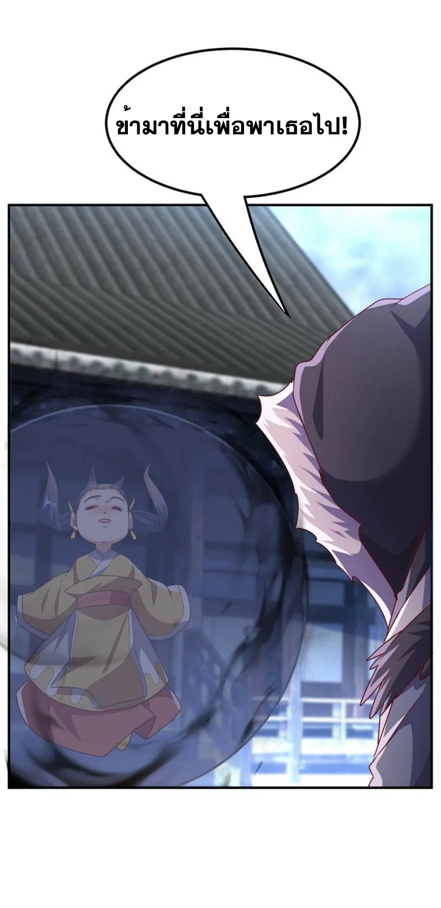 Wu Ni ตอนที่ 308 — page 35 of 36