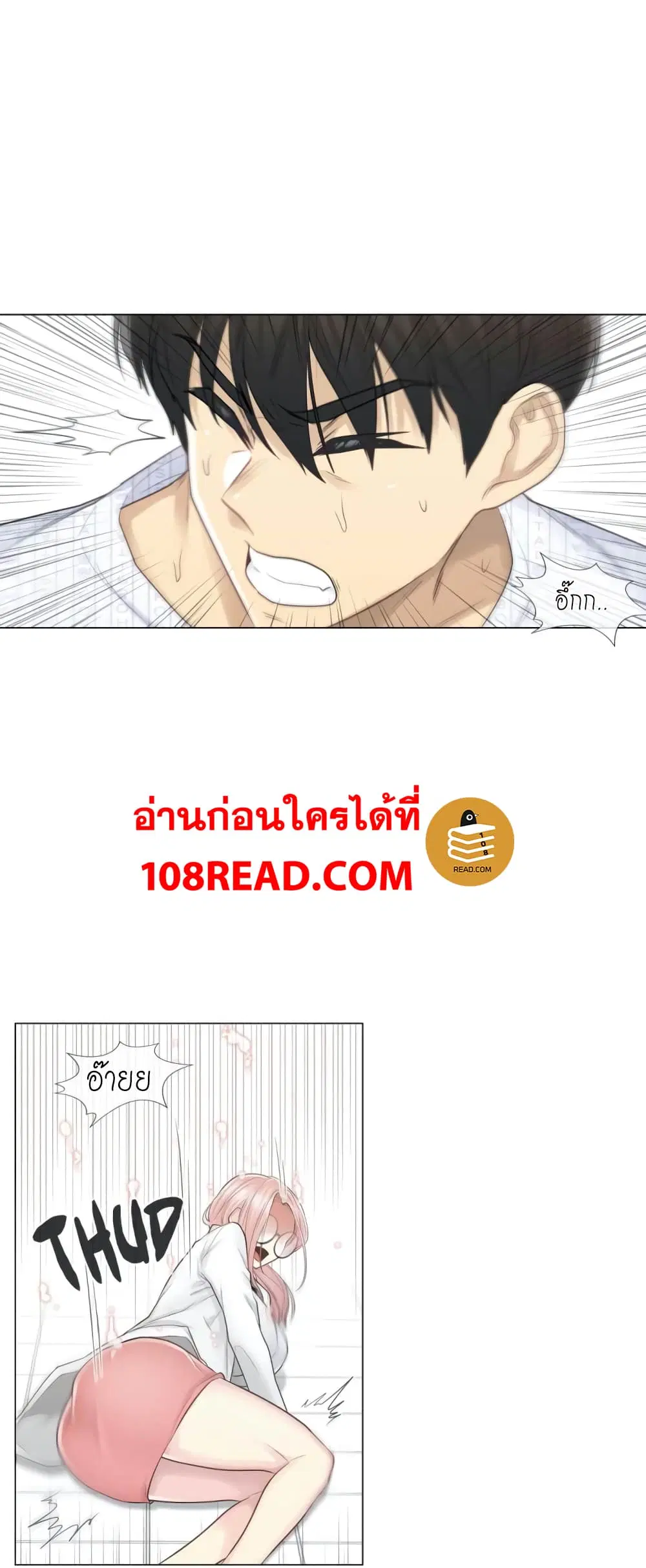 Touch to Unlock ตอนที่ 11 — page 5 of 37