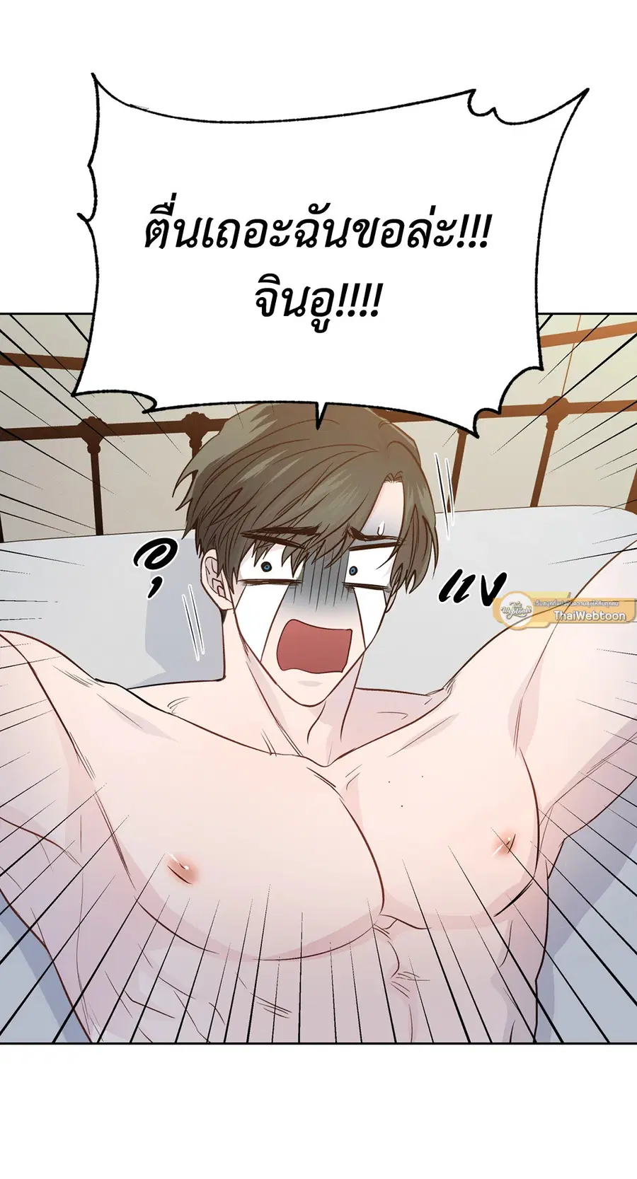 A Man of Virtue ตอนที่ 102.18 — page 76 of 77