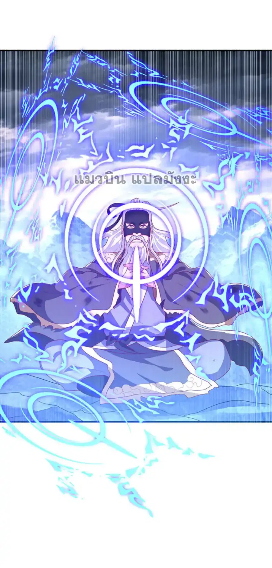 Wu Ni ตอนที่ 488 — page 6 of 33