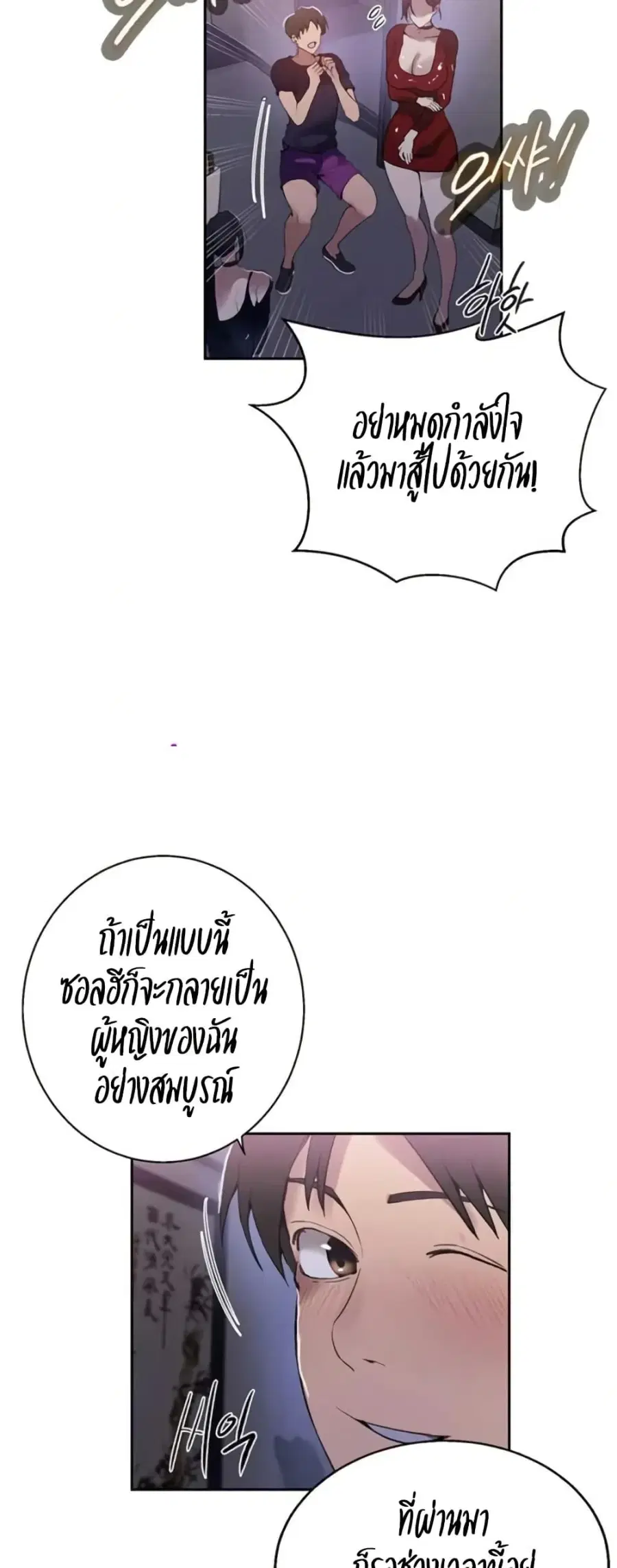 Secret Class ตอนที่ 288 — page 29 of 50