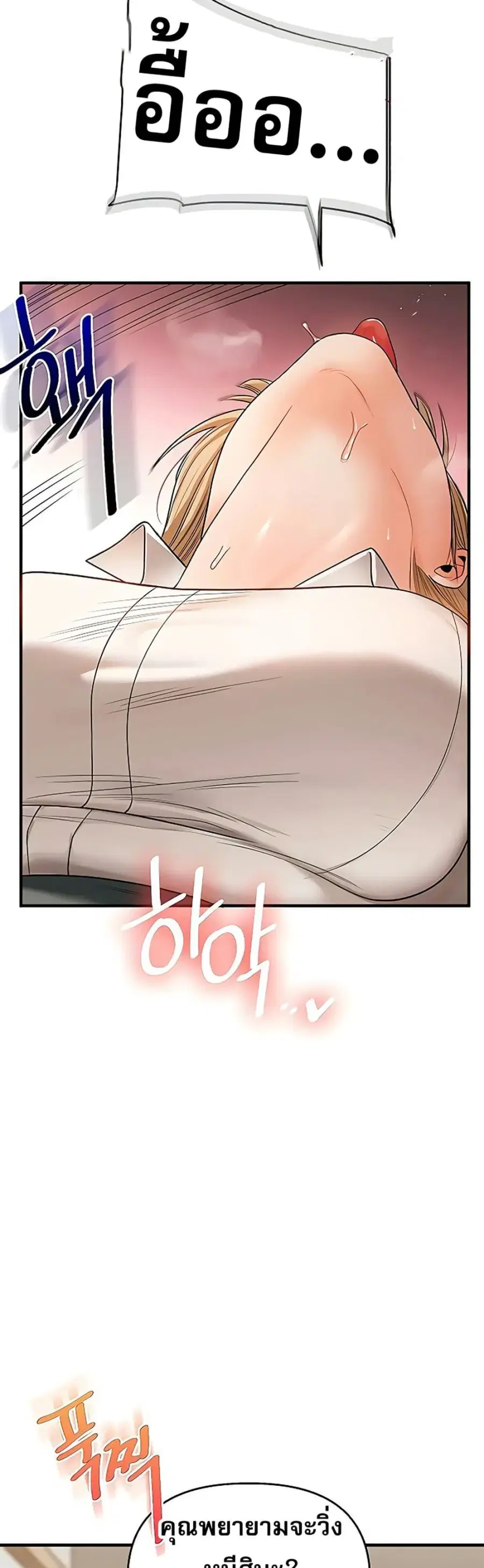 Relationship Reversal ตอนที่ 103 — page 34 of 50